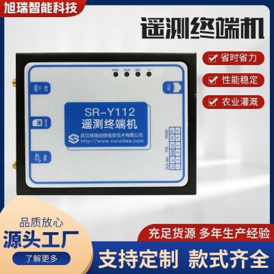 智能遙測終端機rtu4G全網通水文氣象遙測終端機河道水質水位灌區