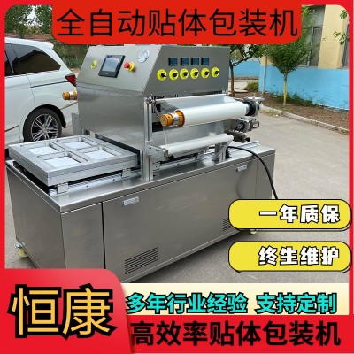 牛排全自動(dòng)貼體包裝機(jī)三文魚(yú)真空貼體包裝設(shè)備牛羊肉覆膜包裝機(jī)