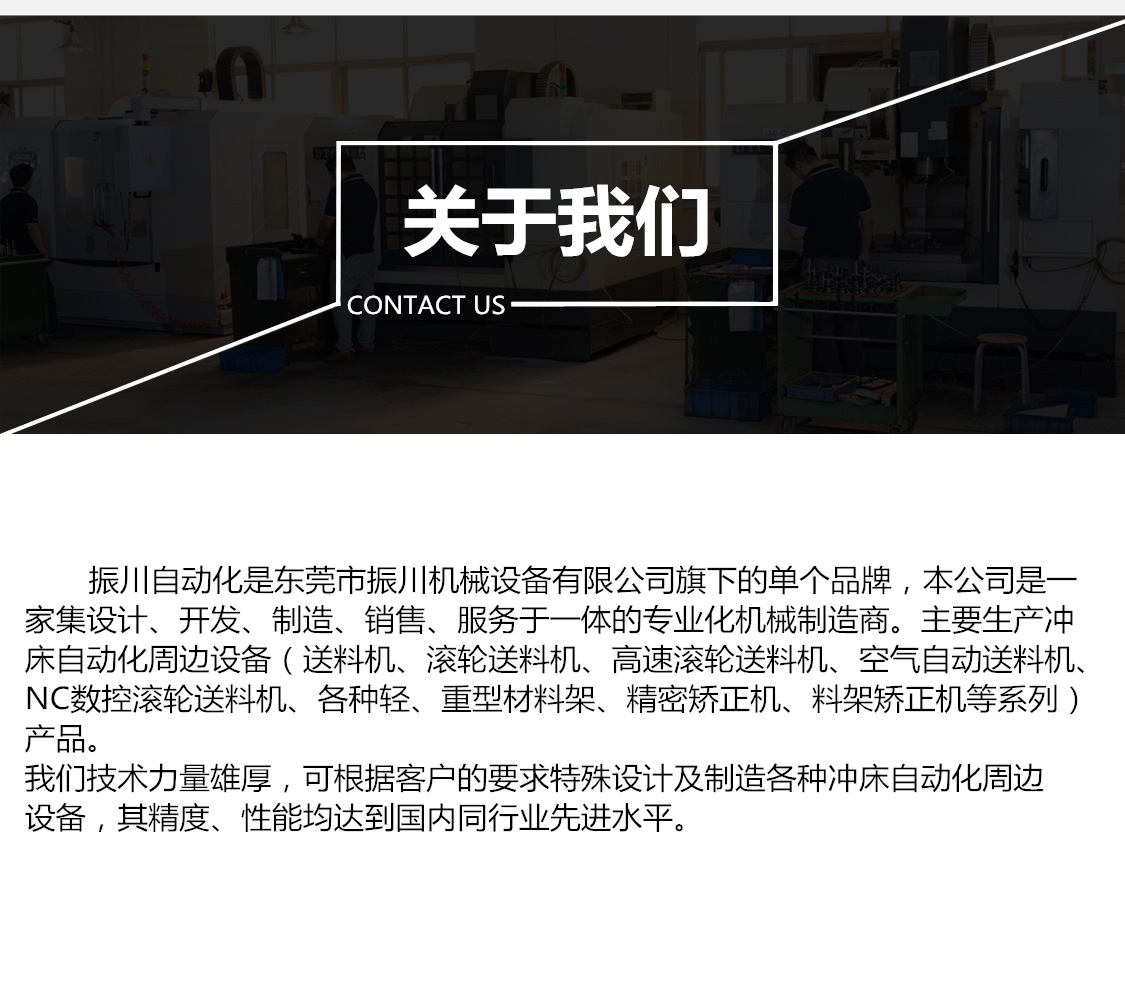關于我們2.jpg