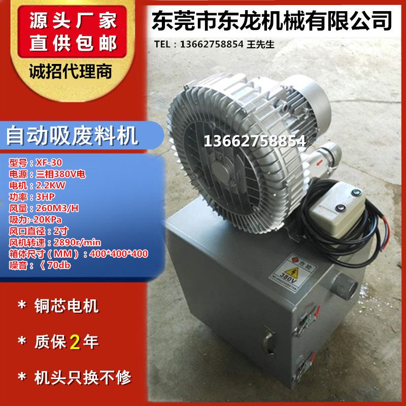 吸廢料機XF-30.jpg
