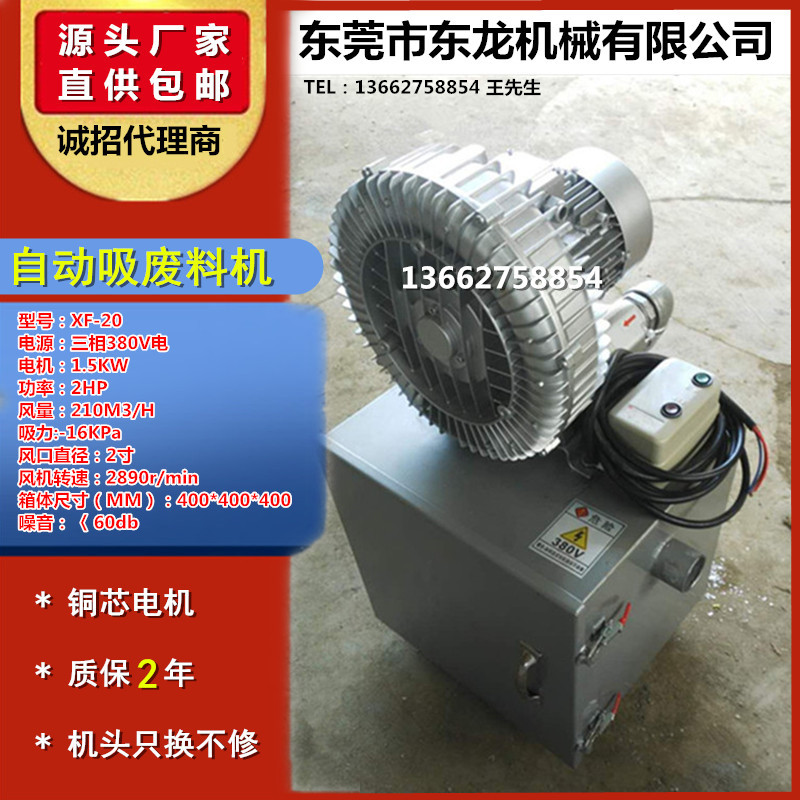 吸廢料機XF-20.jpg