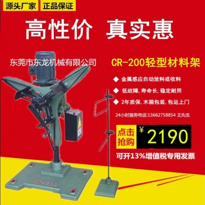 沖床自動送料機送料器CR-100-200自動送料架放料架收料機卷料架