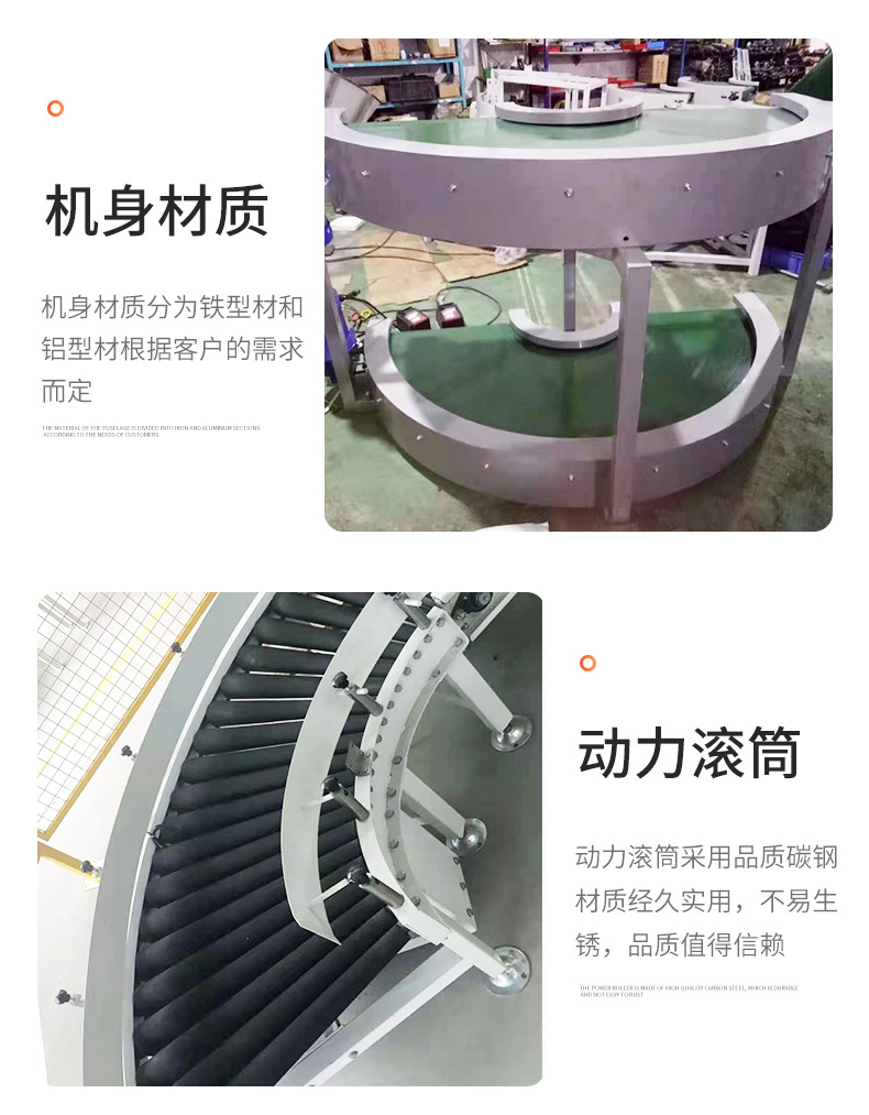 轉彎輸送機詳情頁_02.jpg