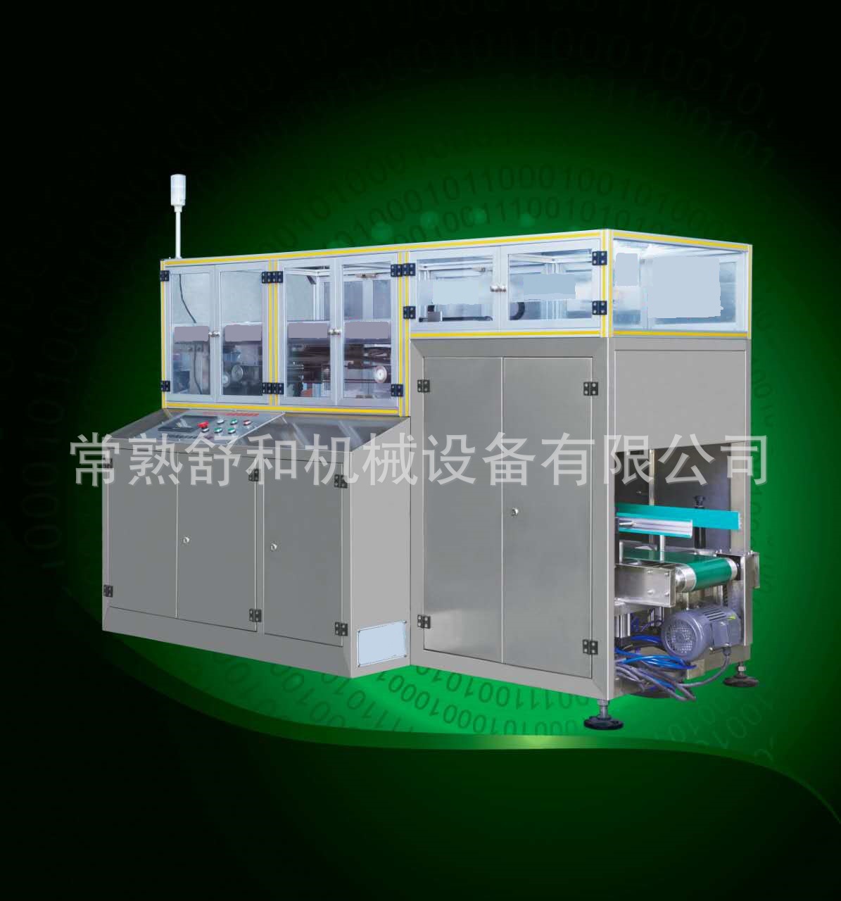 落差式裝箱機