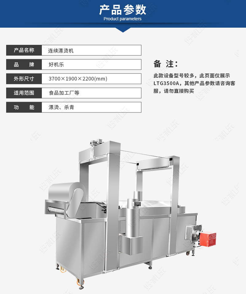 新款漂燙機_產品參數.jpg