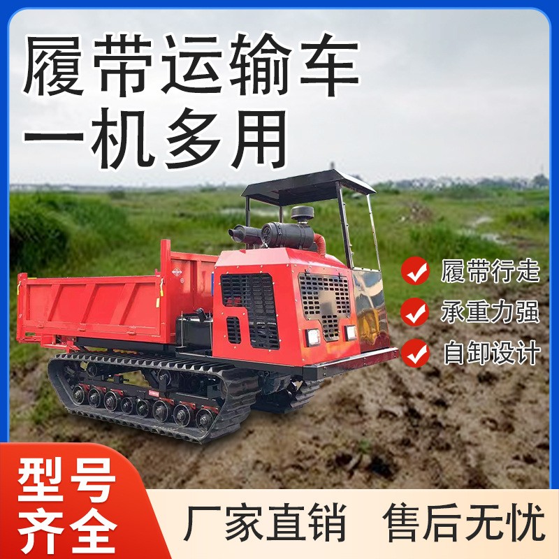 爬山虎履帶運輸車 山地工程搬運爬坡全地形承重3噸履帶 車廠家批發(fā)