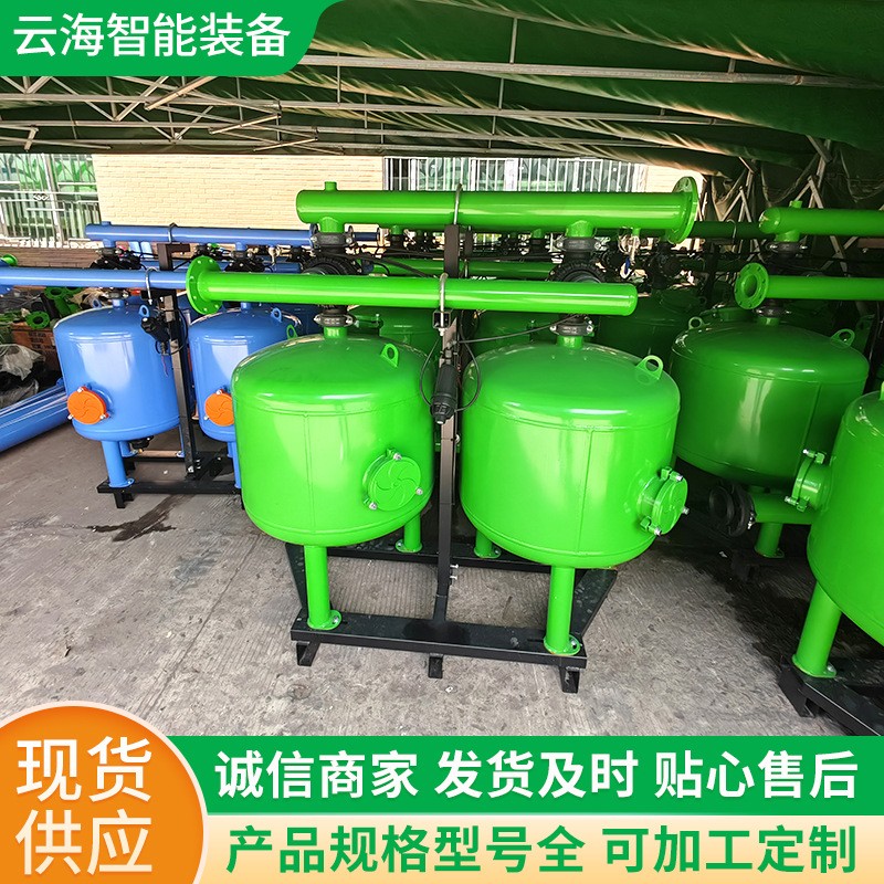 農(nóng)用砂石過濾器設(shè)計(jì)合理操作簡(jiǎn)單全自動(dòng)反沖洗砂石過濾器大棚