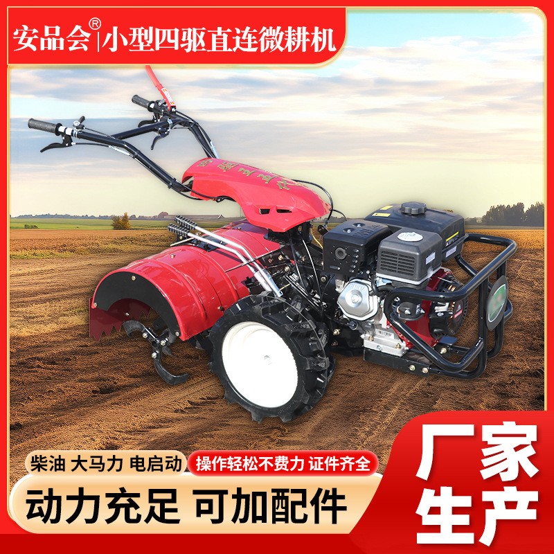 廠家現貨小型四驅直連微耕機手扶小型農用柴油旋耕機起壟農用機械