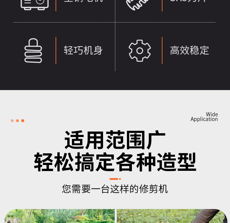 綠籬機(jī)改_03.jpg