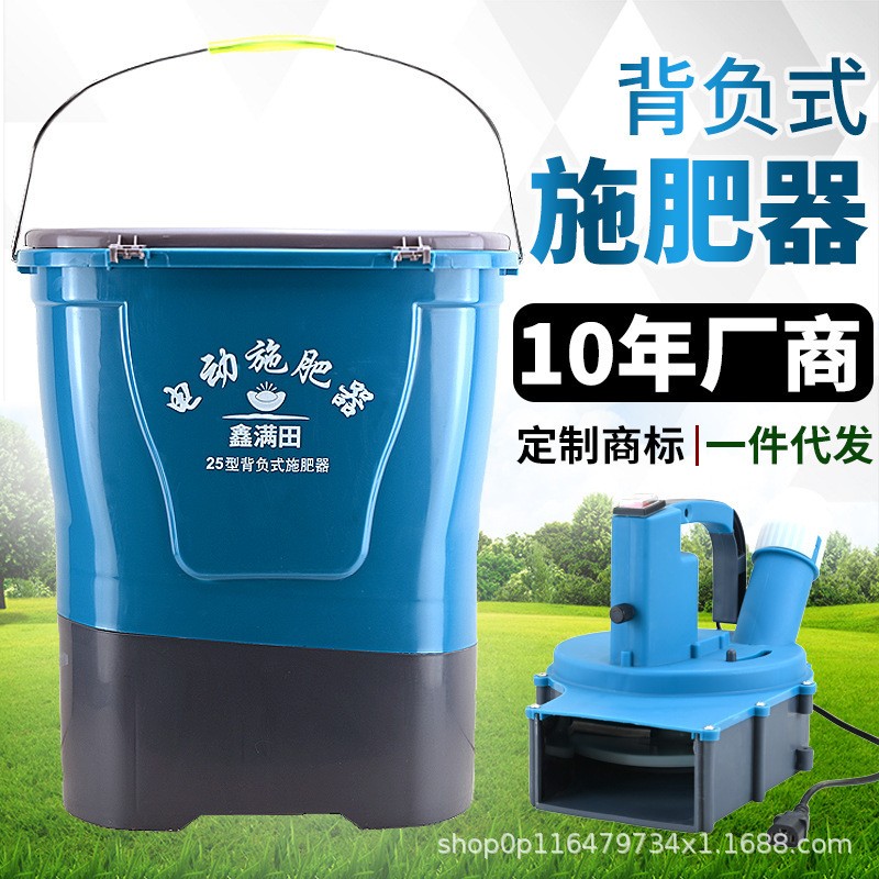 電動施肥器農(nóng)用顆粒撒化肥機器背負(fù)式水稻播種撒肥自動投餌機