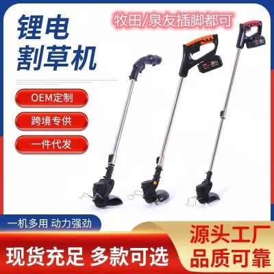 弘拓鋰電割草機小型多功能家用電動除草機充電式農用打草機工具
