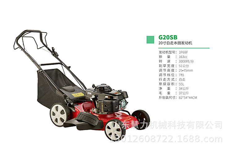 手推割草機20寸本田.png