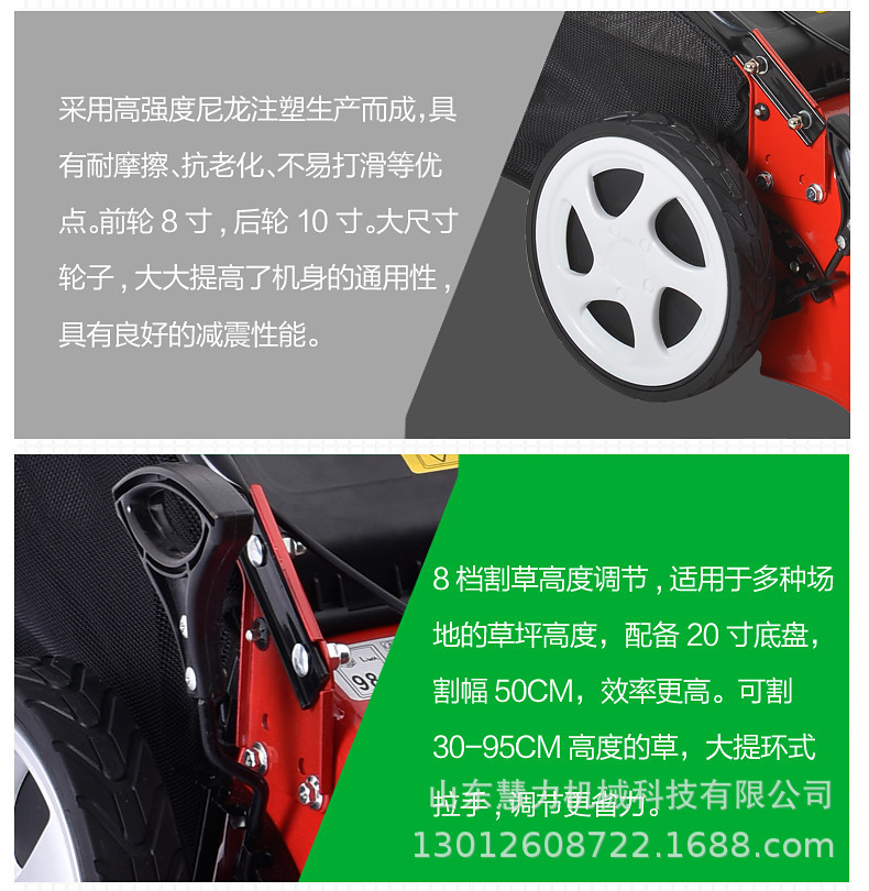 2手推割草機