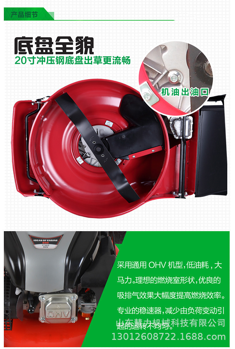 2手推割草機