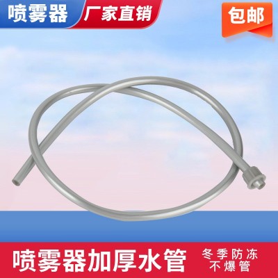 電動噴霧器防凍膠管農(nóng)用出水管軟管打藥機(jī)配件四季款冬天不硬