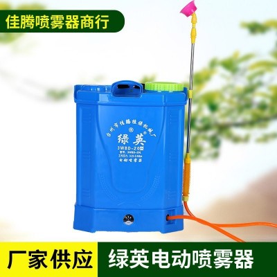 廠供綠英農(nóng)藥電動噴霧器背負式高壓噴霧器果樹農(nóng)用消毒噴霧器