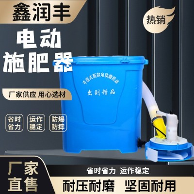 工廠批發(fā)電動(dòng)施肥器 灑肥淋肥瓜果蔬菜追肥器 魚塘水稻手提式撒肥