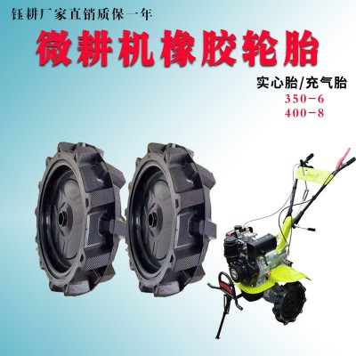 農(nóng)用直連柴油汽油微耕機(jī)拖拉機(jī)犁田機(jī)旋耕機(jī)實(shí)心胎充氣輪胎總成