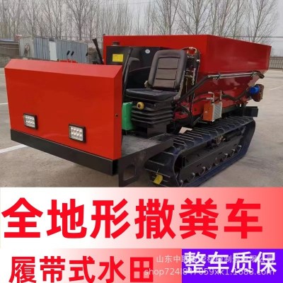 履帶式撒糞車(chē)多功能撒肥一體機(jī)果園大棚大馬力自走式施肥機(jī)器自動(dòng)