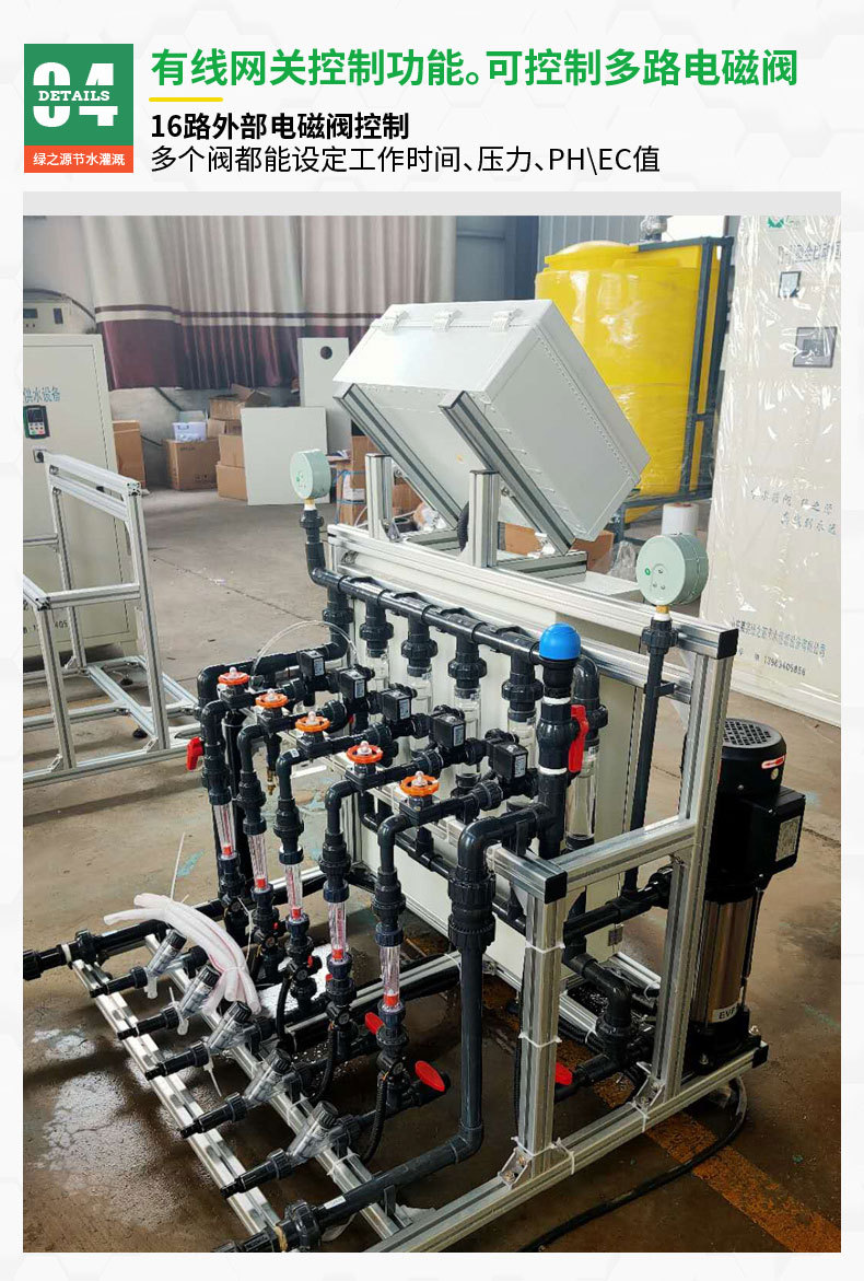 五通道智能灌溉水肥一體機-副本副本_06.jpg