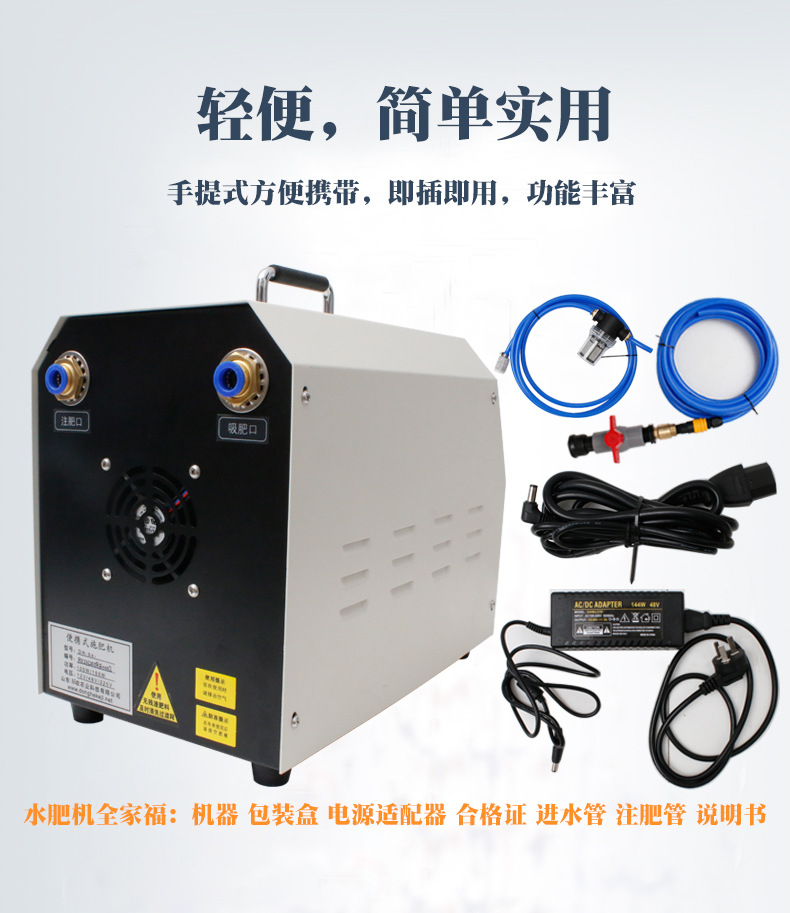 008便攜式水肥一體機智能節水灌溉設備施肥機器.jpg