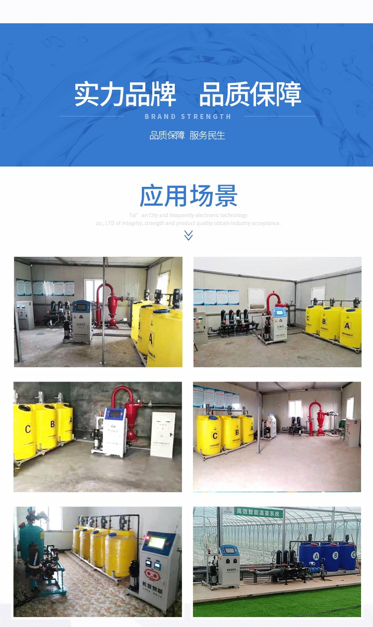 016全自動智能水肥一體機滴灌灌溉機噴灌施肥機.jpg
