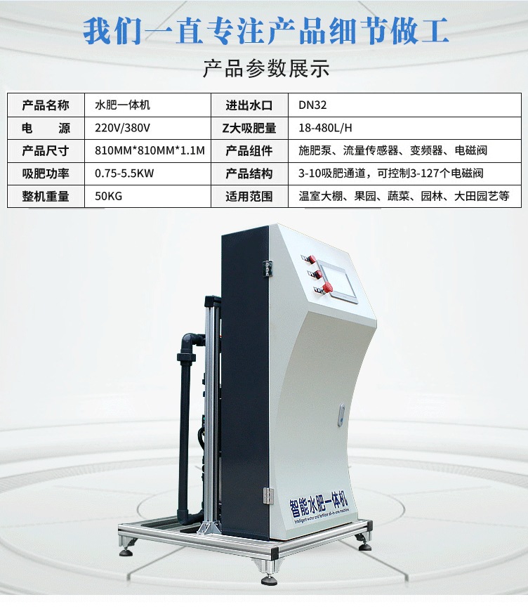 006全自動智能水肥一體機滴灌灌溉機噴灌施肥機.jpg