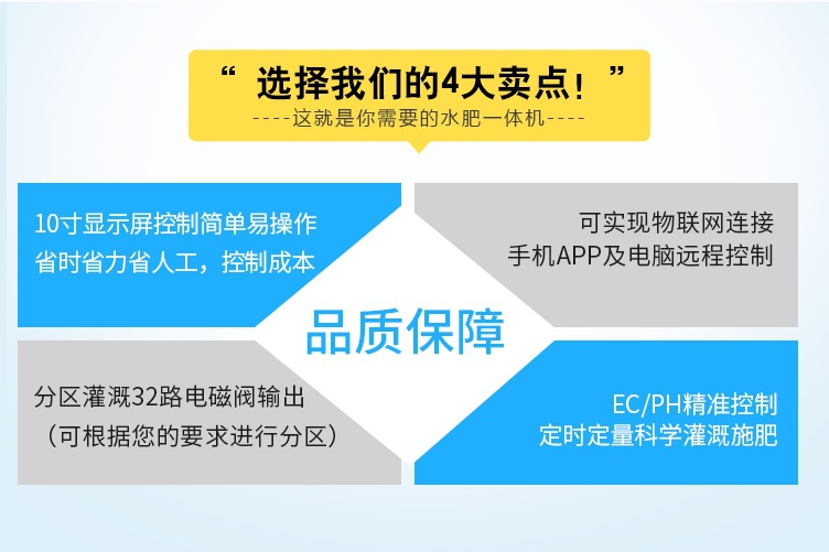 005全自動智能水肥一體機滴灌灌溉機噴灌施肥機.jpg