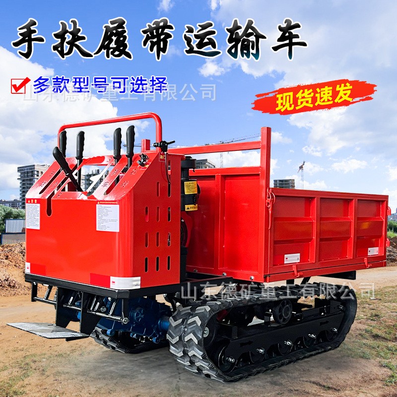 爬山虎運輸車履帶式拖拉機山地爬坡王農(nóng)用山區(qū)小型運料機全地形