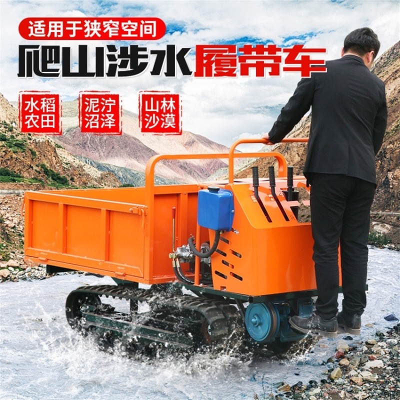 批發(fā) 爬山涉水農(nóng)用全地形履帶運輸車 小型農(nóng)用全地形履帶運輸車