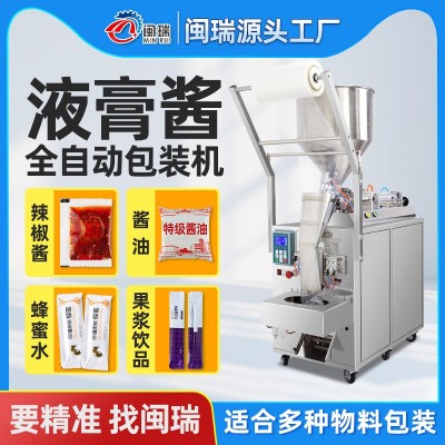 全自動液體灌裝機(jī)牛奶醬油膏體醋定量分裝機(jī)果汁蜂蜜番茄醬包裝機(jī)