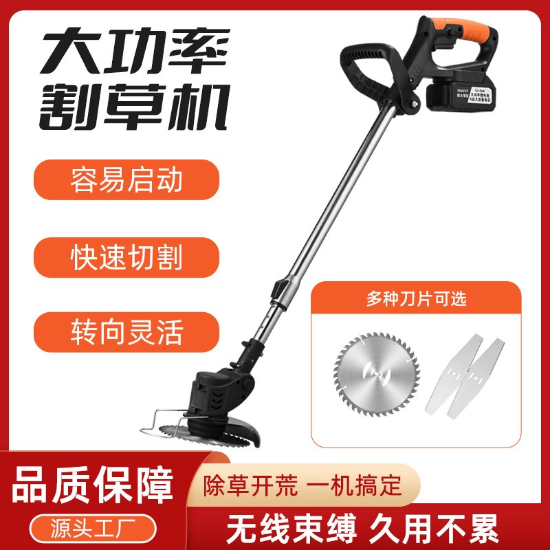 電動割草機(jī)家用小型手持鋰電打草機(jī)鋰電除草機(jī)多功能充電鋤草神器