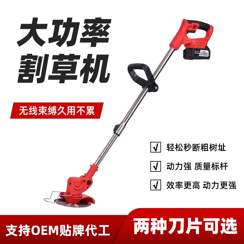 電動割草機(jī)無線除草神器鋰電除草機(jī)多功能小型家用手持充電打草機(jī)