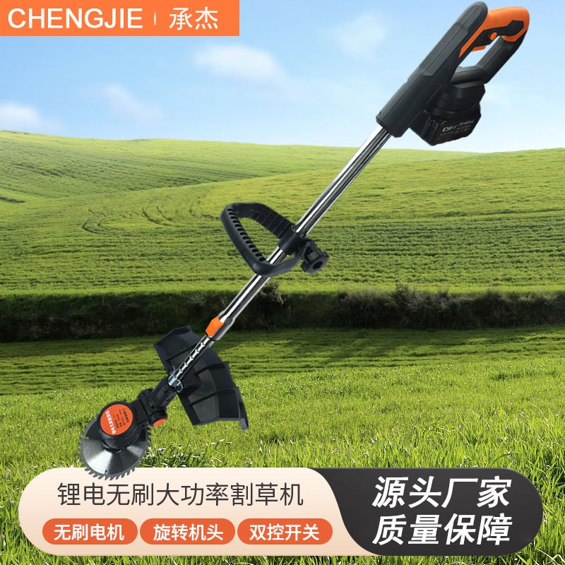 多功能電動割草機(jī)家用小型手持鋰電打草機(jī)鋰電無刷大功率割草機(jī)