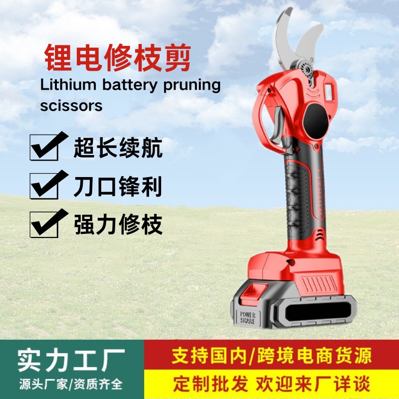 電動修枝剪粗枝剪剪樹枝果樹電剪刀充電式鋰電剪枝機(jī)剪刀廠家直銷