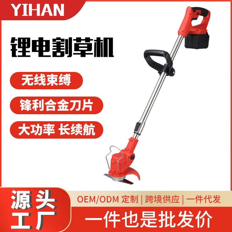 跨境電動割草機(jī)家用小型鋰電除草機(jī)手持打草機(jī)園林修剪充電割草機(jī)