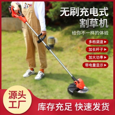 無刷電動(dòng)割草機(jī)充電式小型家用多功能鋰電打鋤草農(nóng)用收割除草神器