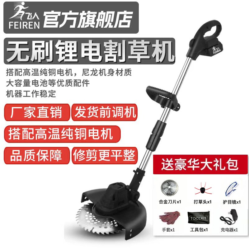 電動割草機(jī)小型家用除草機(jī)充電式草坪修剪機(jī)鋰電多功能打草機(jī)神器