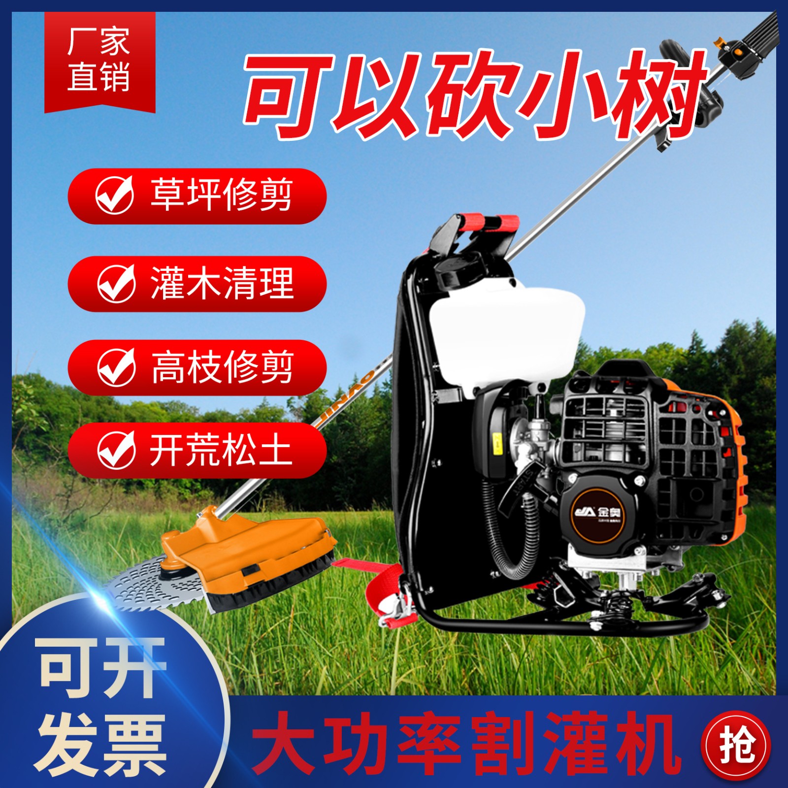 割草機金奧廠家背負(fù)式動力除草機割灌機稻谷汽油收割機果園收割