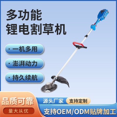 電動(dòng)無刷割草機(jī)大功率充電式農(nóng)用打草機(jī)小型多功能除草機(jī)廠家供應(yīng)