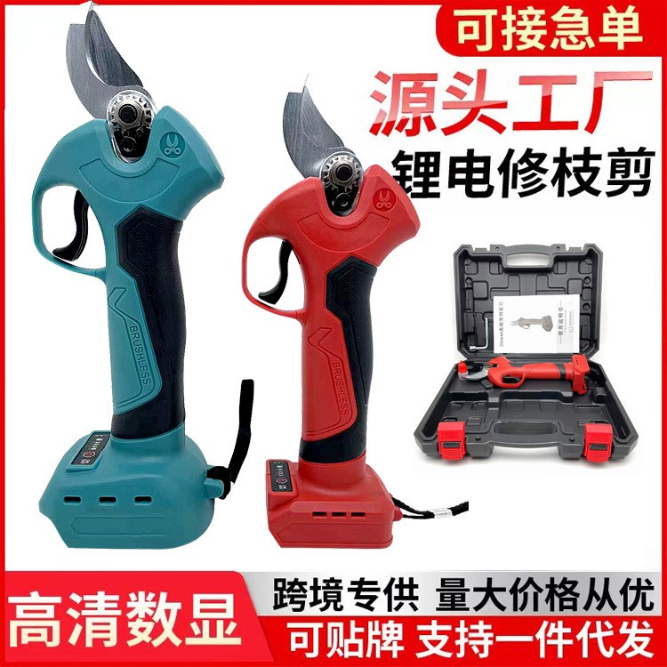 電動(dòng)剪刀果樹修枝剪手持充電式強(qiáng)力園林鋰電剪刀粗枝剪樹枝電剪子