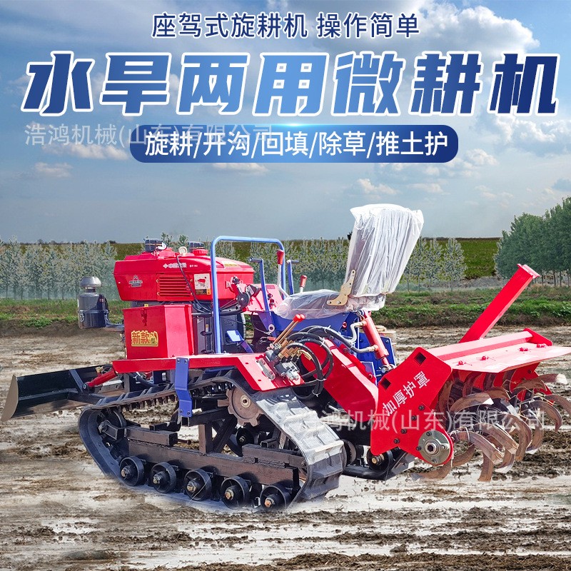 微耕機(jī)多功能農(nóng)用水田開(kāi)溝拖拉機(jī)打田機(jī)翻土機(jī) 四驅(qū)乘坐式旋耕機(jī)