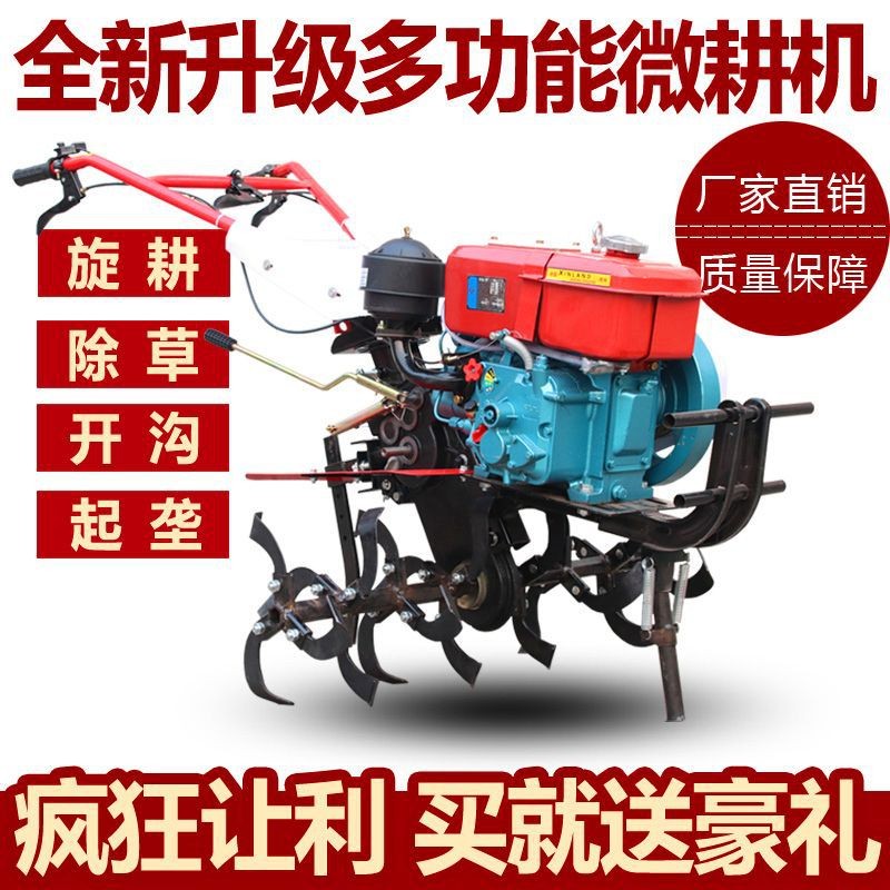 微耕機小型旋耕機農用耕地機家用開溝機犁地機打地機翻土機耕田機