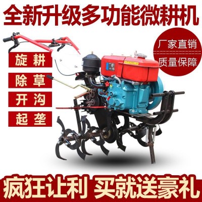 微耕機小型旋耕機農用耕地機家用開溝機犁地機打地機翻土機耕田機