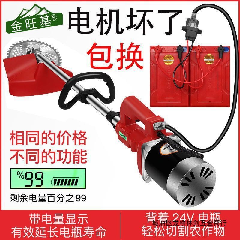 金旺基電動割草機背負式背電瓶插電動車有刷割草機下地家用除草機