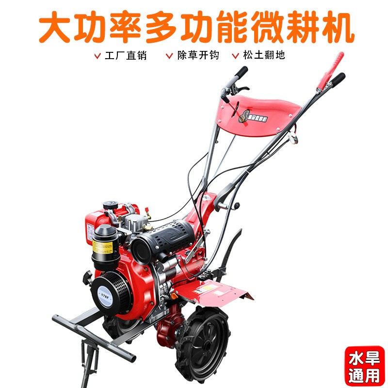 微耕機(jī)小型農(nóng)機(jī)旋耕機(jī)農(nóng)用農(nóng)機(jī)打田多功能耕地機(jī)翻土開溝除草犁地