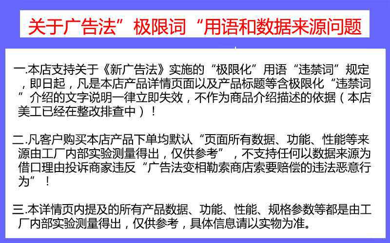 廣告法1