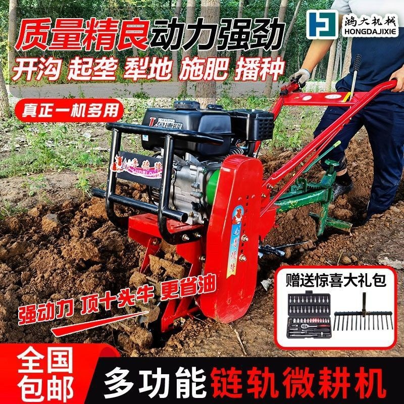 四驅微耕機底盤農業履帶式柴油紅牛松土種菜新式單底座輪犁地開耕