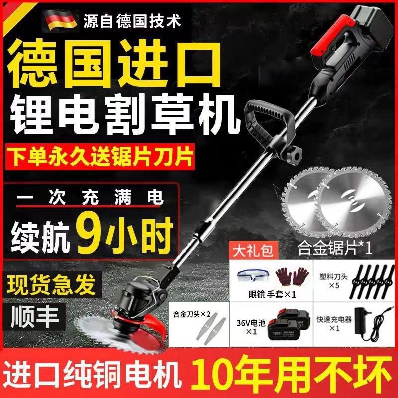 德國進口電動割草機充電式農用鋰電池除草機小型家用打草新款直銷