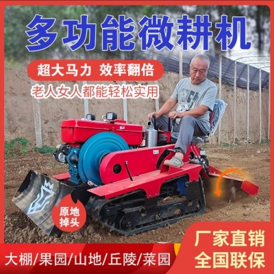 蒂獅履帶式微耕機器鋤草用割灌農機多功能農具